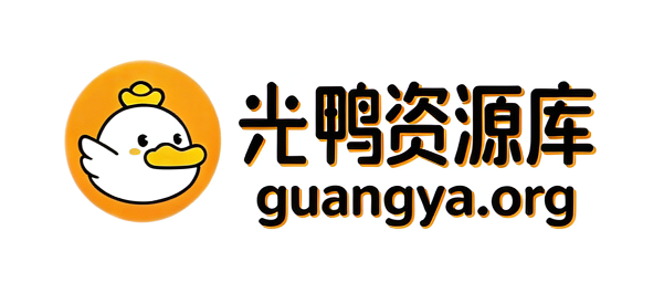 光鸭盘资源-网盘资源搜索_光鸭资源库搜索引擎